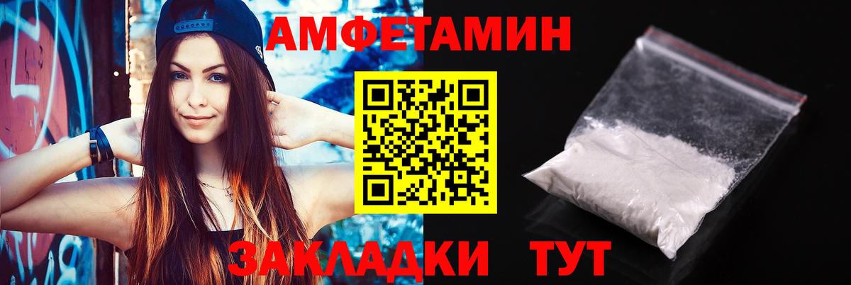 Амфетамин 98% Торжок