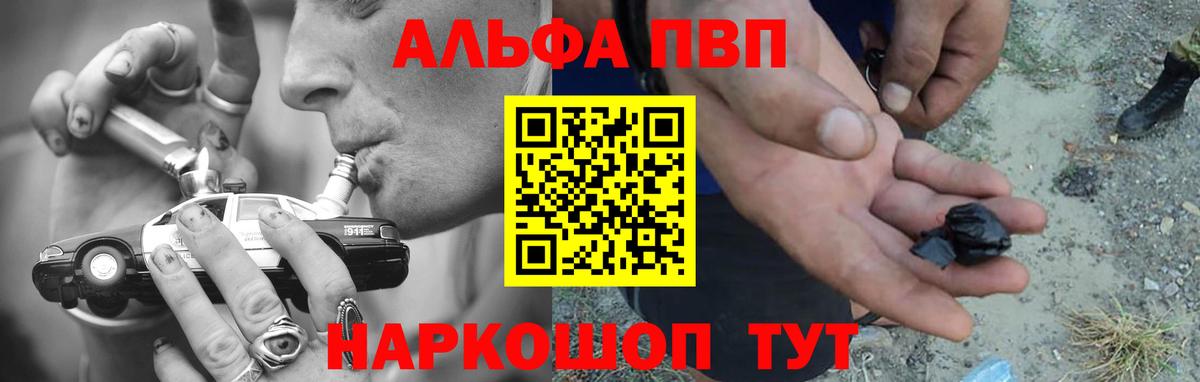 APVP кристаллы Торжок