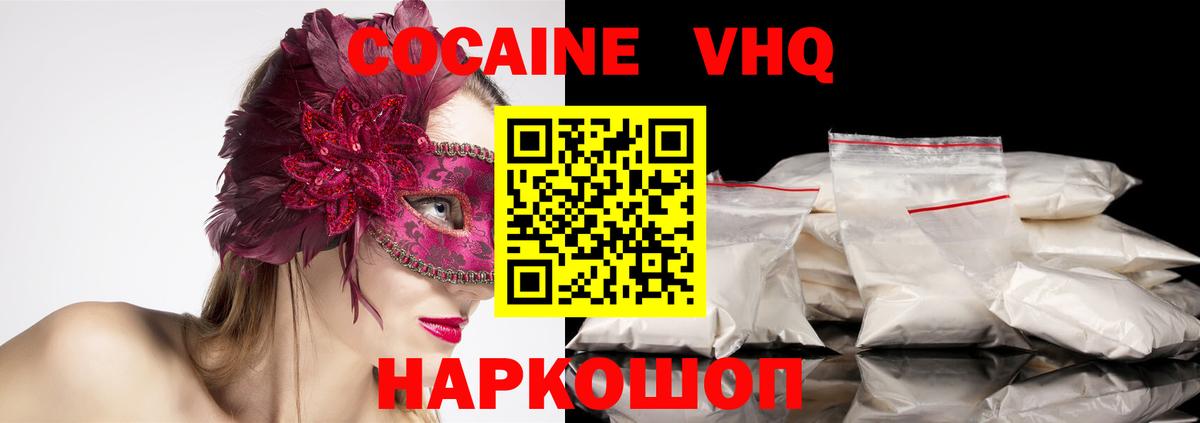 где найти   Вход с VPN  Торжок  Cocaine  Кокаин Эквадор  Кокаин Columbia 