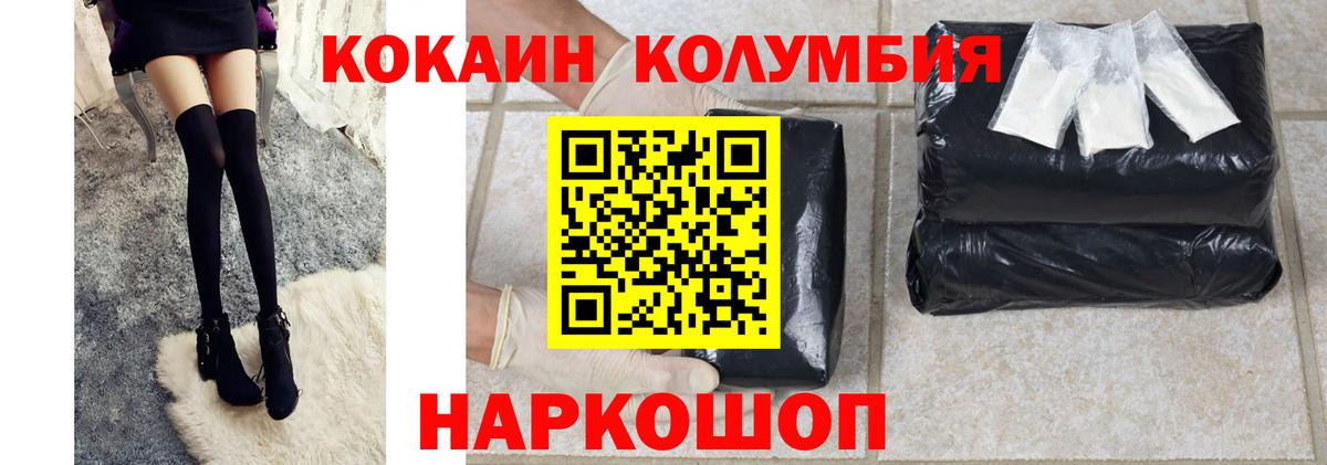 COCAIN Боливия Торжок