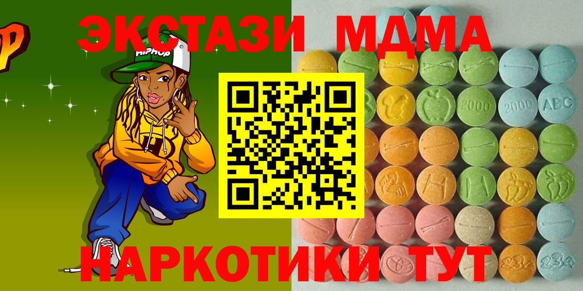 Экстази ешки  ЭКСТАЗИ 250 мг  Вход с VPN  Ecstasy  Торжок 