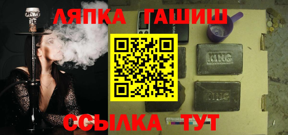 ГАШ  ГАШИШ Ice-O-Lator  Вход с VPN  Гашиш Cannabis  Торжок 