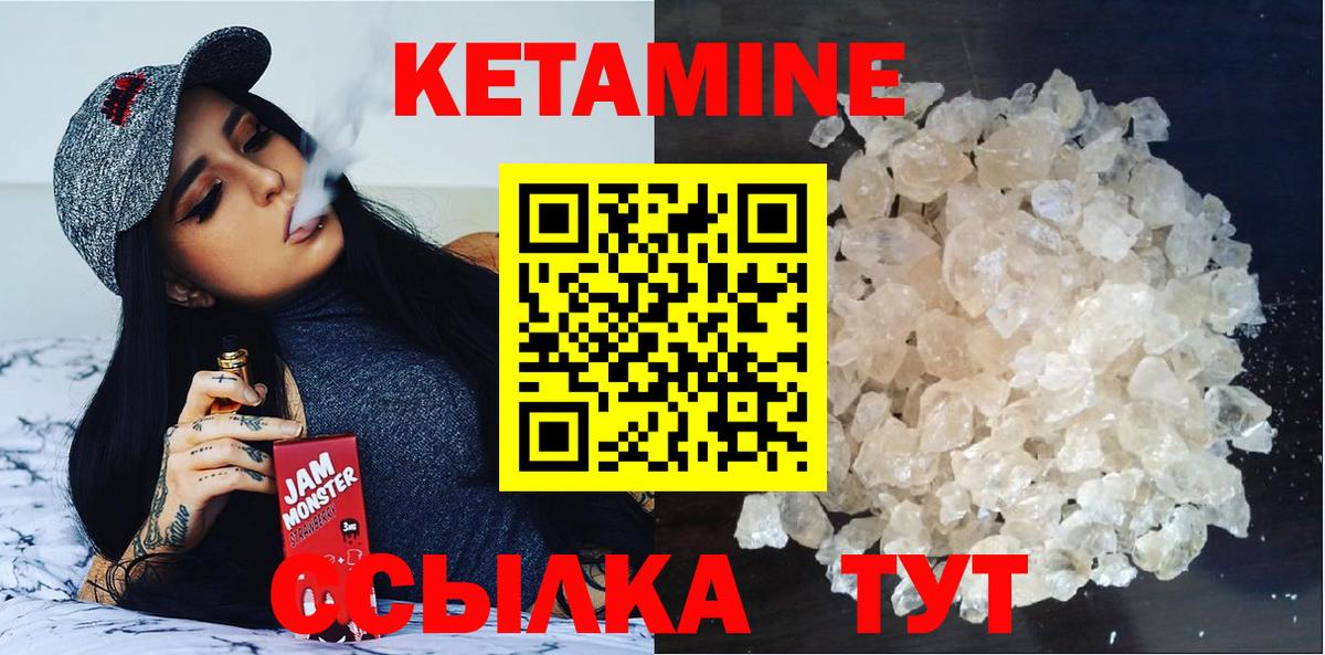 Кетамин ketamine Торжок