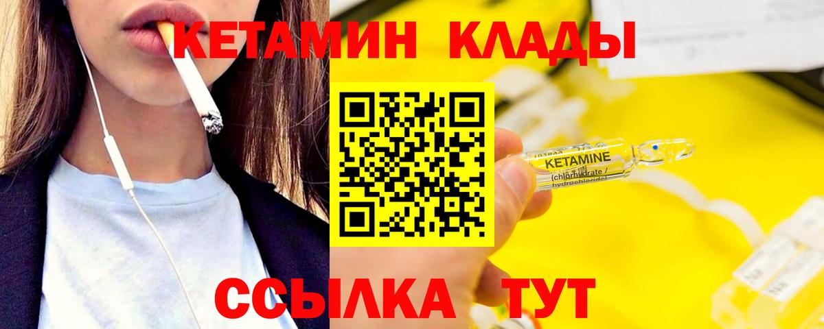 Торжок  КЕТАМИН ketamine  Вход с VPN 