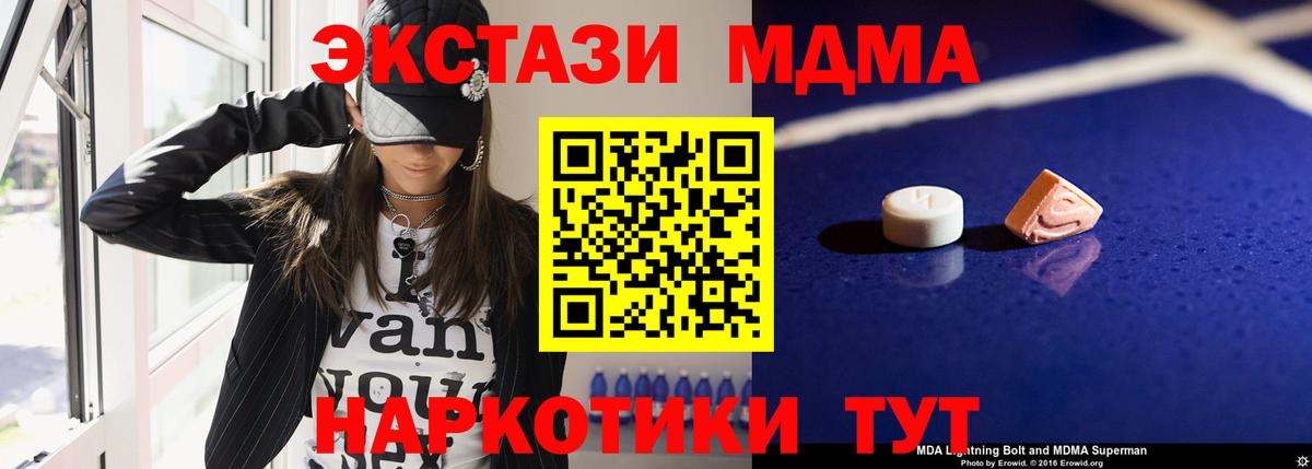 MDMA crystal  Вход с VPN  МДМА Molly  MDMA  Торжок 