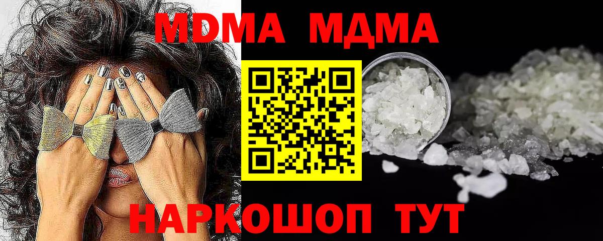 MDMA VHQ Торжок