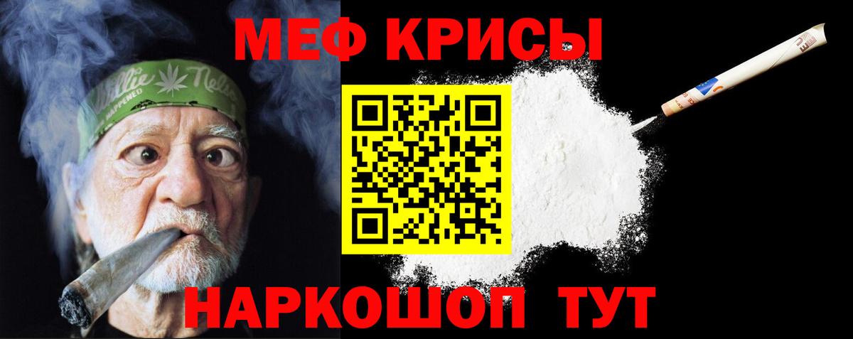 Меф  Мефедрон mephedrone  Мефедрон мяу мяу  Вход с VPN  Торжок 