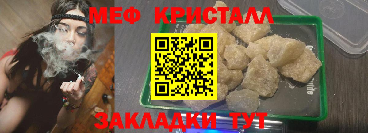 Меф мука Торжок