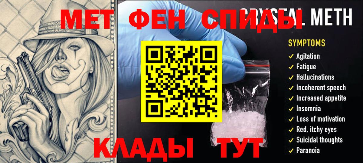 МЕТАМФЕТАМИН Декстрометамфетамин 99.9% Торжок