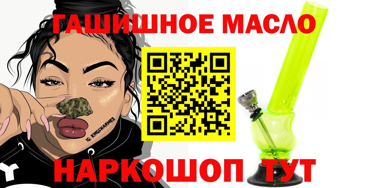 ТГК THC oil Торжок